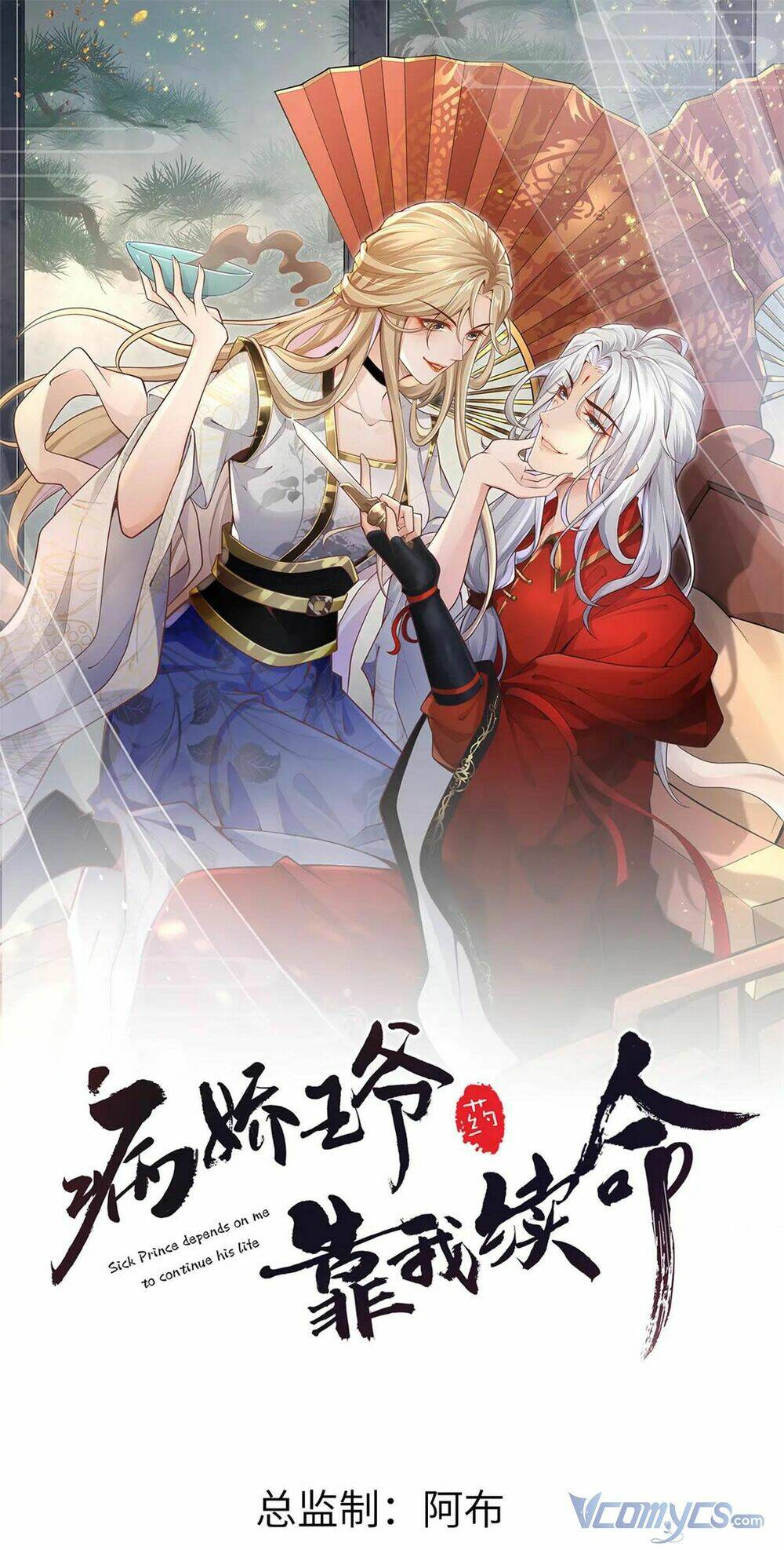 Bệnh Kiều Vương Gia Dựa Vào Ta Để Tiếp Tục Sống: Chapter 52