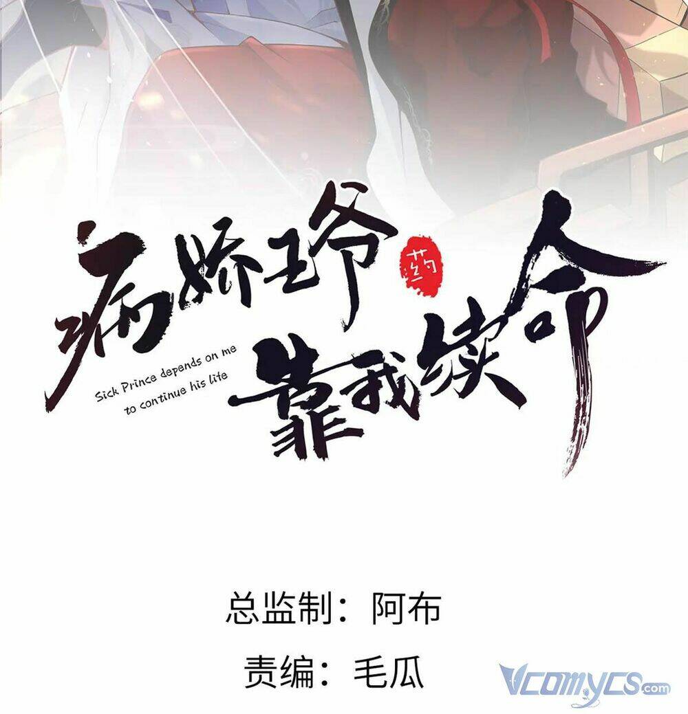 Bệnh Kiều Vương Gia Dựa Vào Ta Để Tiếp Tục Sống: Chapter 53