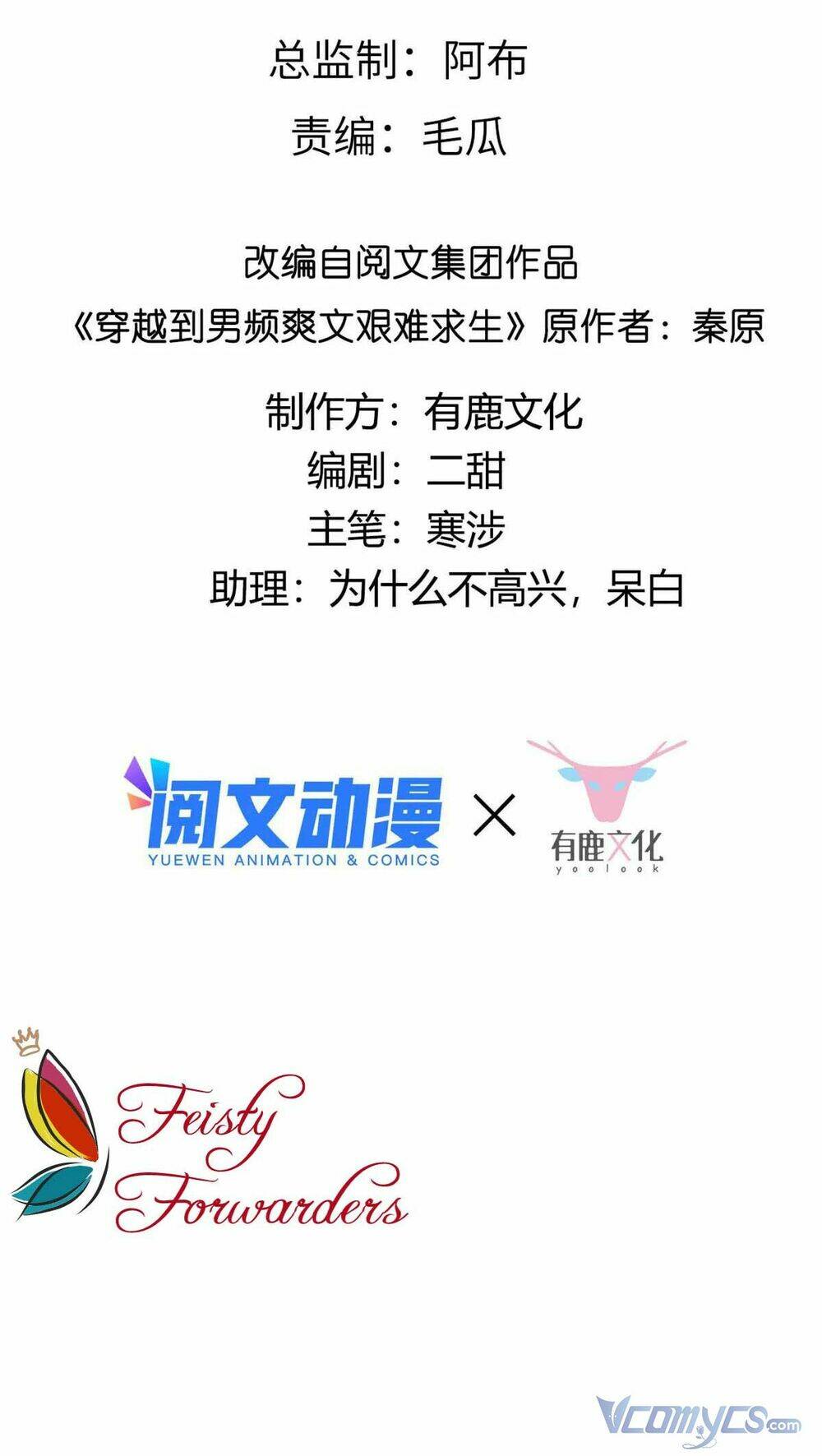 Bệnh Kiều Vương Gia Dựa Vào Ta Để Tiếp Tục Sống: Chapter 59