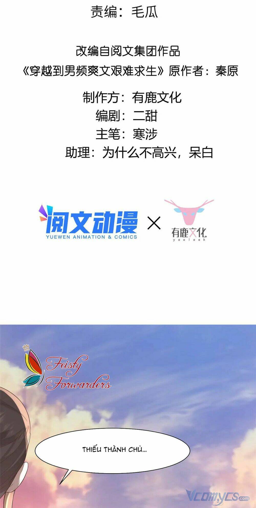 Bệnh Kiều Vương Gia Dựa Vào Ta Để Tiếp Tục Sống: Chapter 63