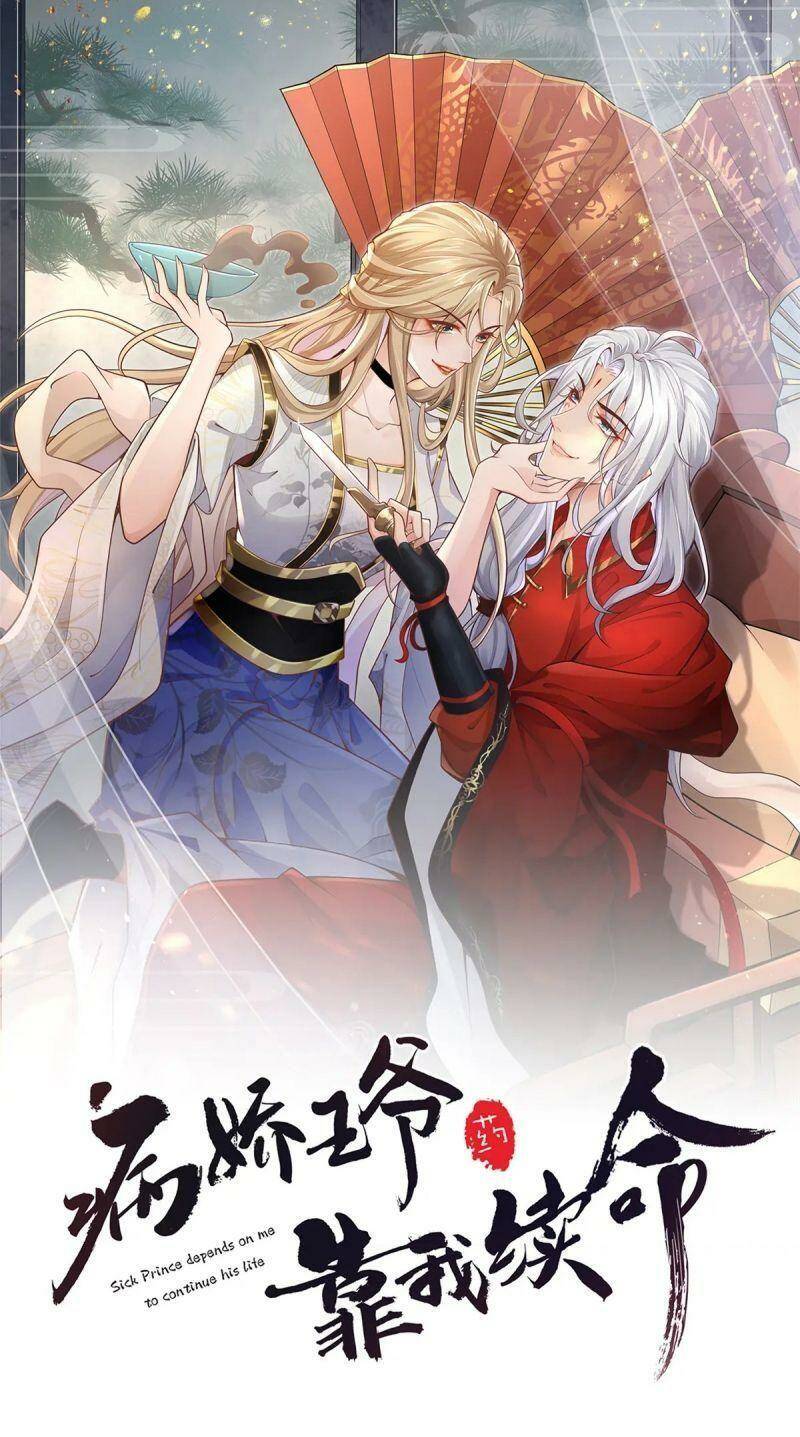 Bệnh Kiều Vương Gia Dựa Vào Ta Để Tiếp Tục Sống: Chapter 67