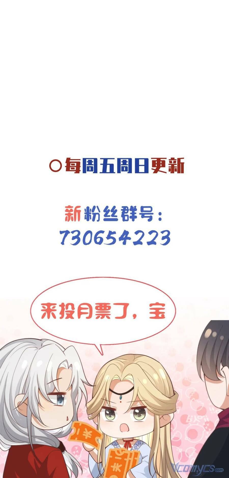 Bệnh Kiều Vương Gia Dựa Vào Ta Để Tiếp Tục Sống: Chapter 74