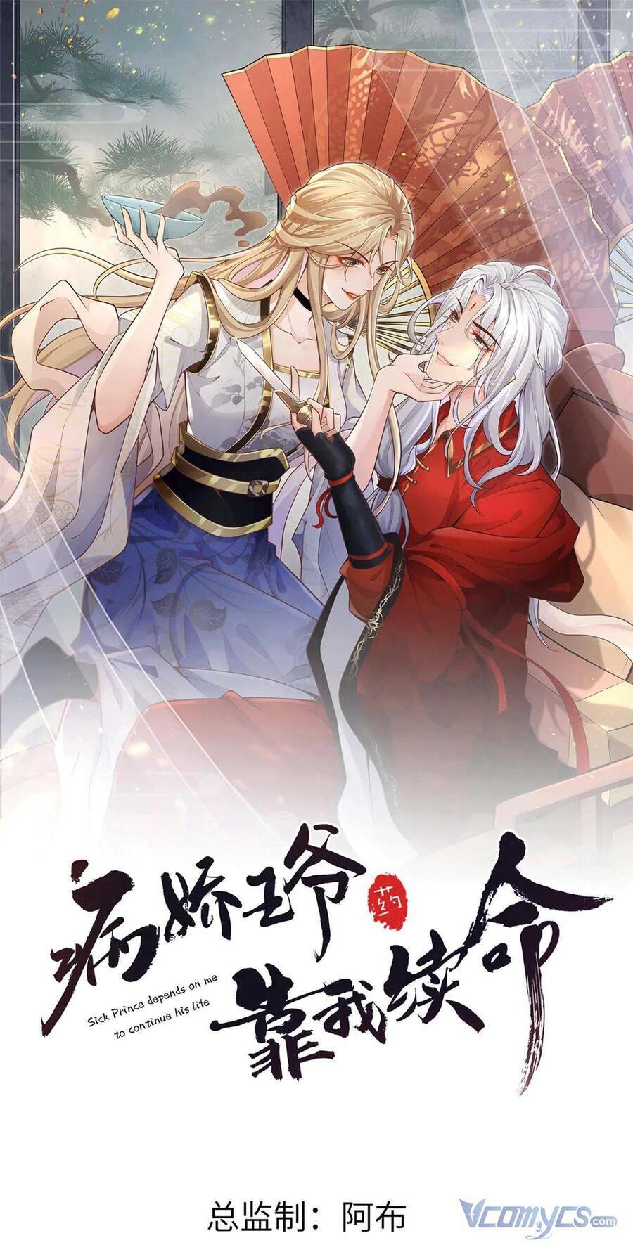 Bệnh Kiều Vương Gia Dựa Vào Ta Để Tiếp Tục Sống: Chapter 75