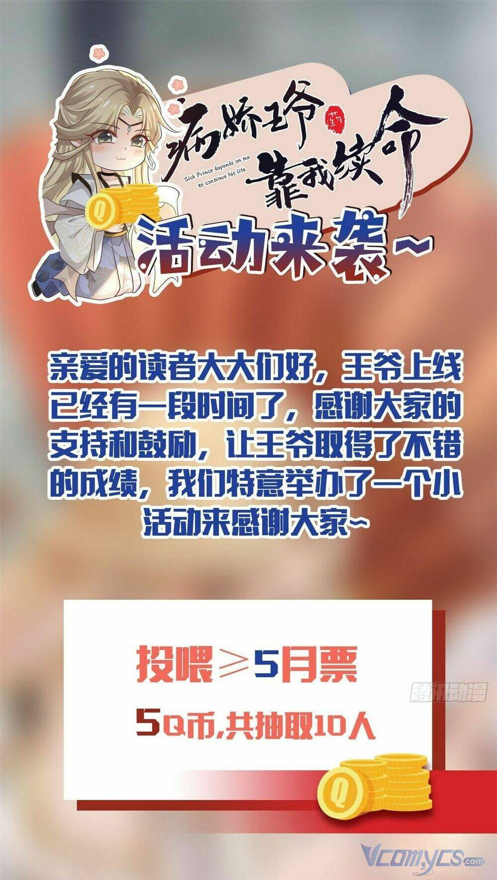 Bệnh Kiều Vương Gia Dựa Vào Ta Để Tiếp Tục Sống: Chapter 8
