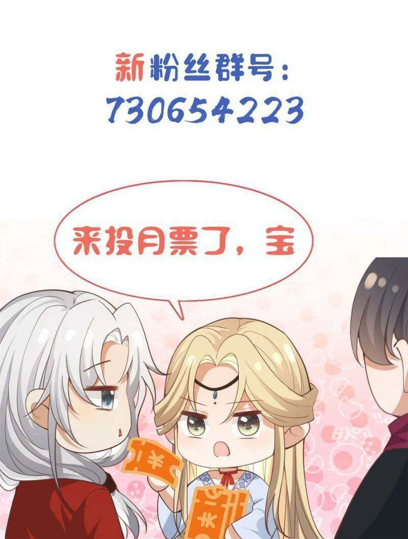 Bệnh Kiều Vương Gia Dựa Vào Ta Để Tiếp Tục Sống: Chapter 82