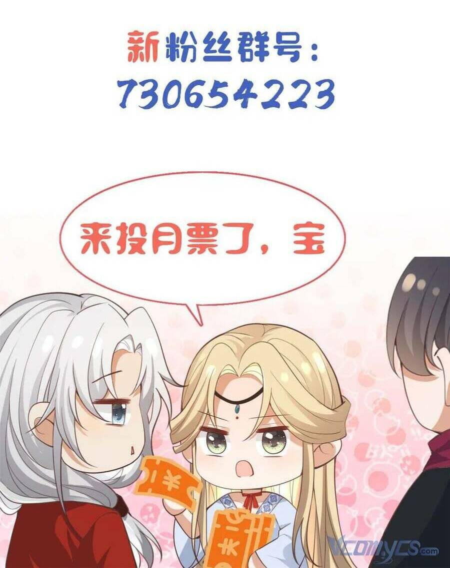 Bệnh Kiều Vương Gia Dựa Vào Ta Để Tiếp Tục Sống: Chapter 84