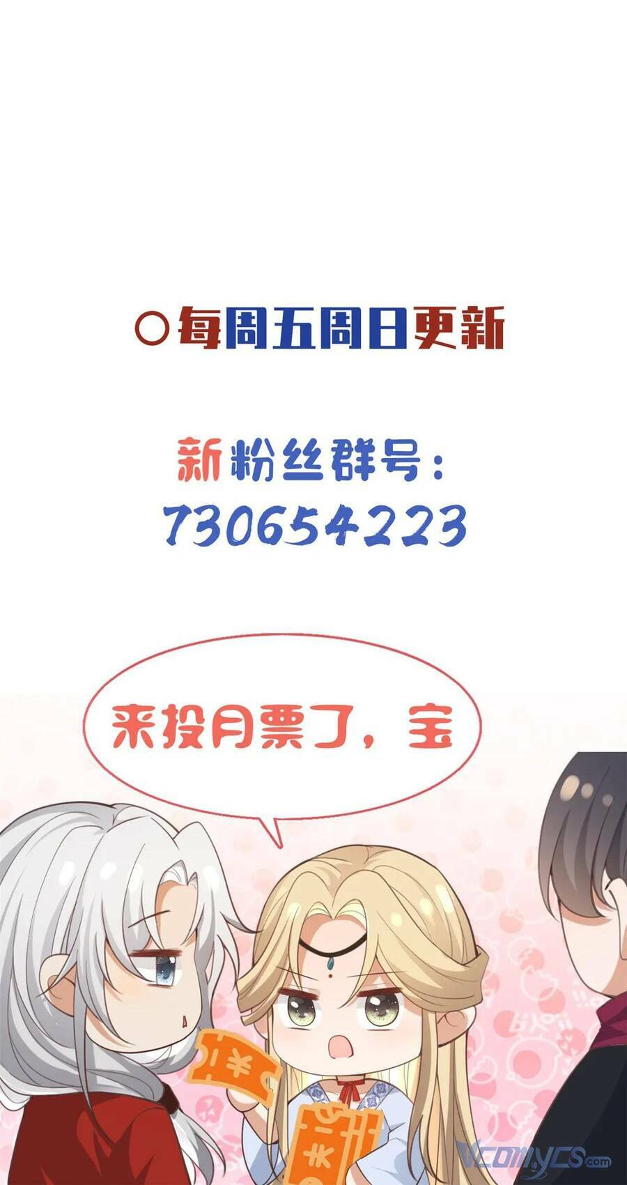 Bệnh Kiều Vương Gia Dựa Vào Ta Để Tiếp Tục Sống: Chapter 89