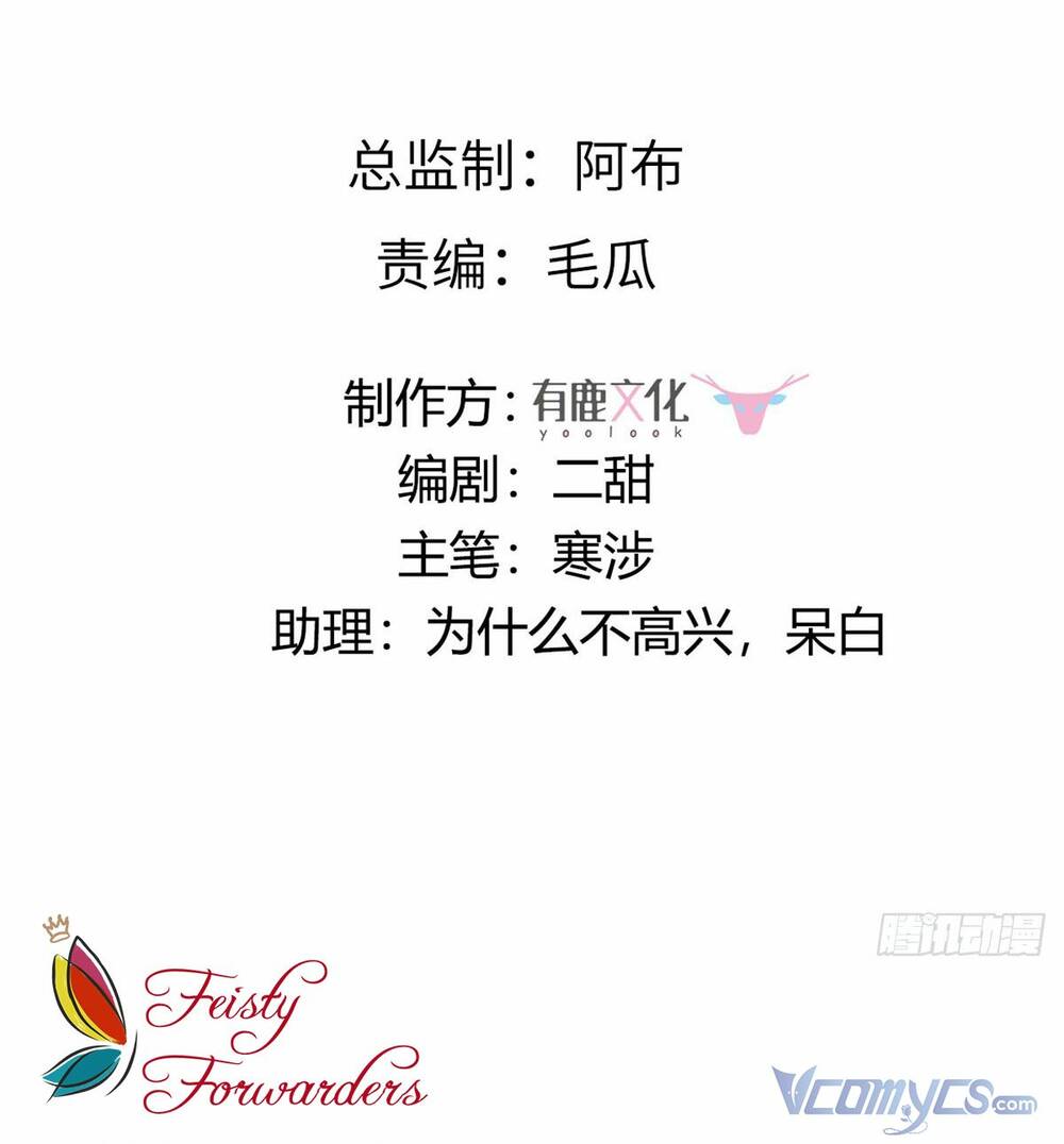 Bệnh Kiều Vương Gia Dựa Vào Ta Để Tiếp Tục Sống: Chapter 94