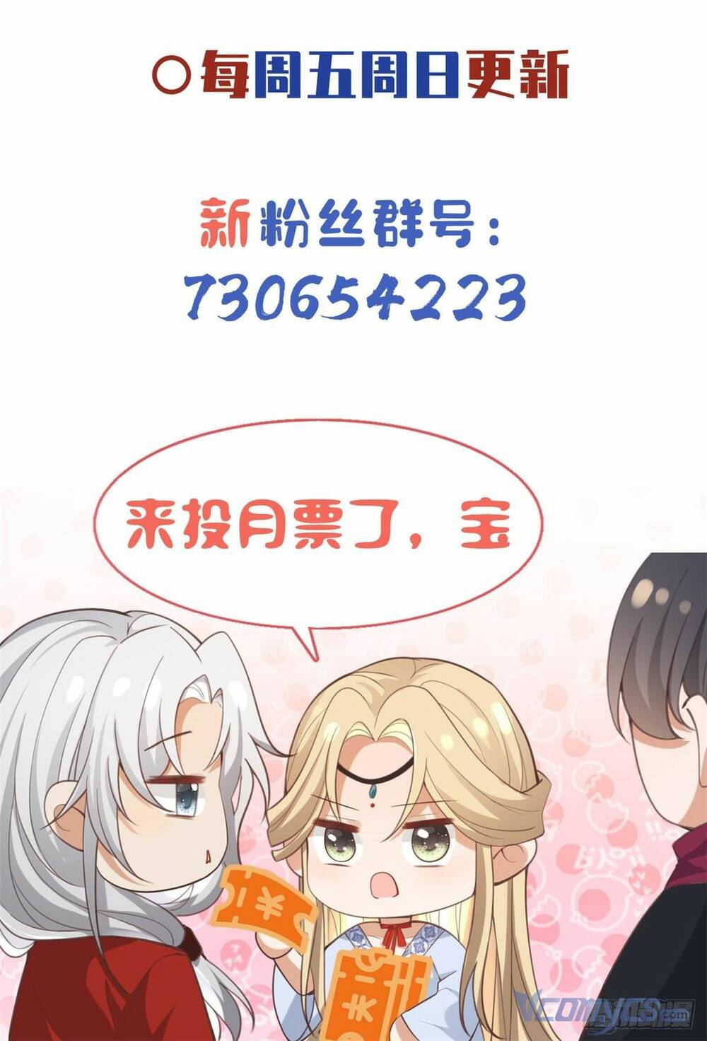 Bệnh Kiều Vương Gia Dựa Vào Ta Để Tiếp Tục Sống: Chapter 97