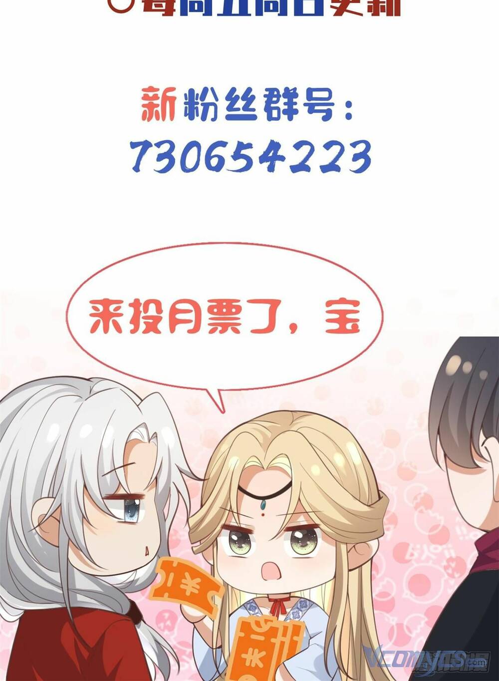 Bệnh Kiều Vương Gia Dựa Vào Ta Để Tiếp Tục Sống: Chapter 99