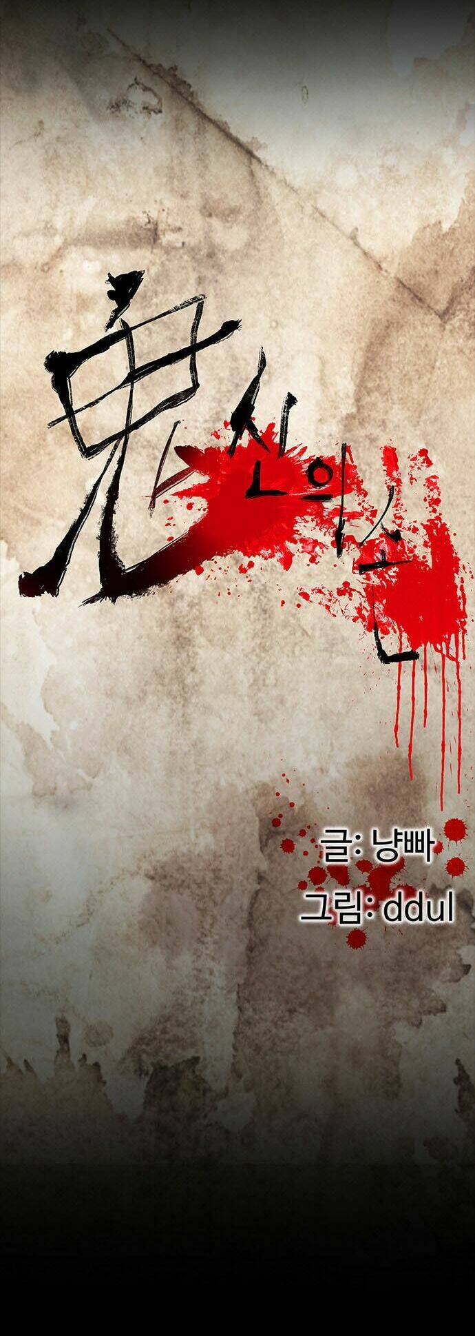 Chí Tôn Thần Ma: Chapter 19