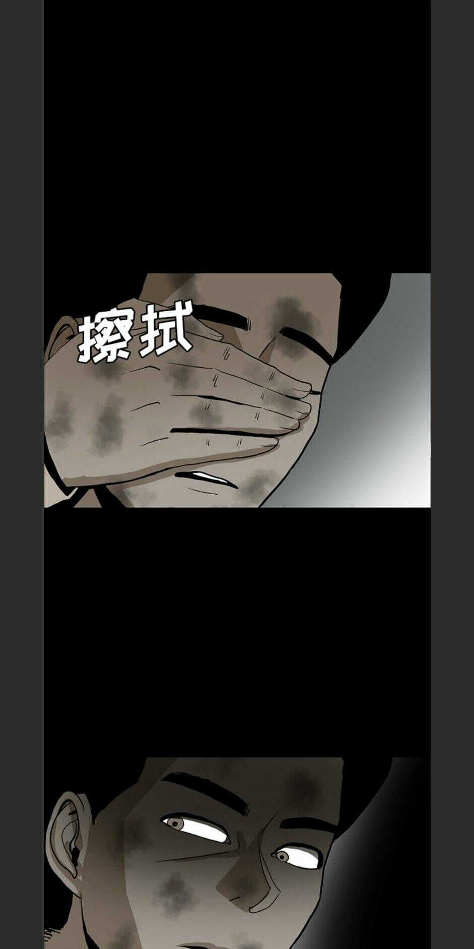 Chí Tôn Thần Ma: Chapter 53