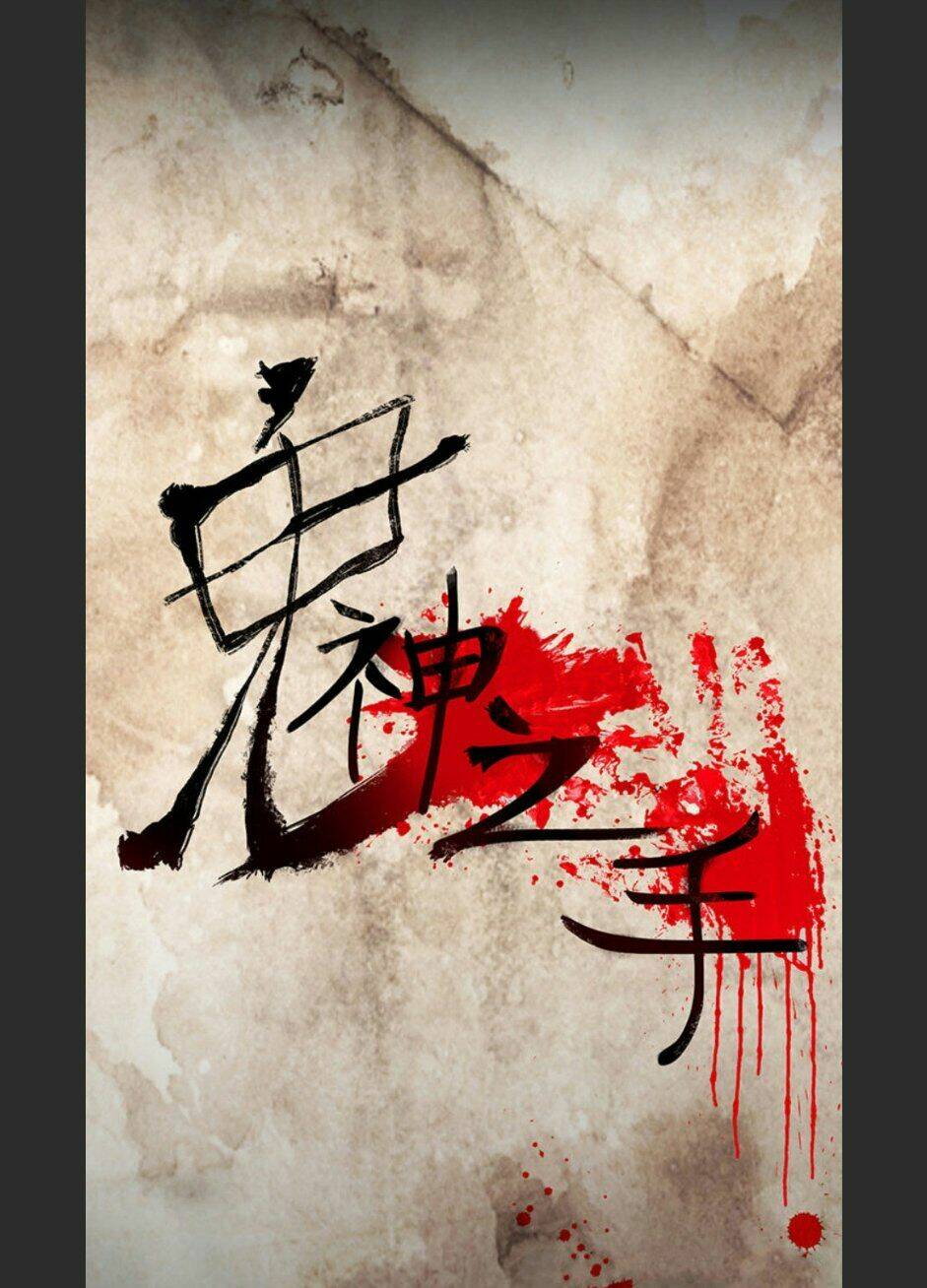Chí Tôn Thần Ma: Chapter 57