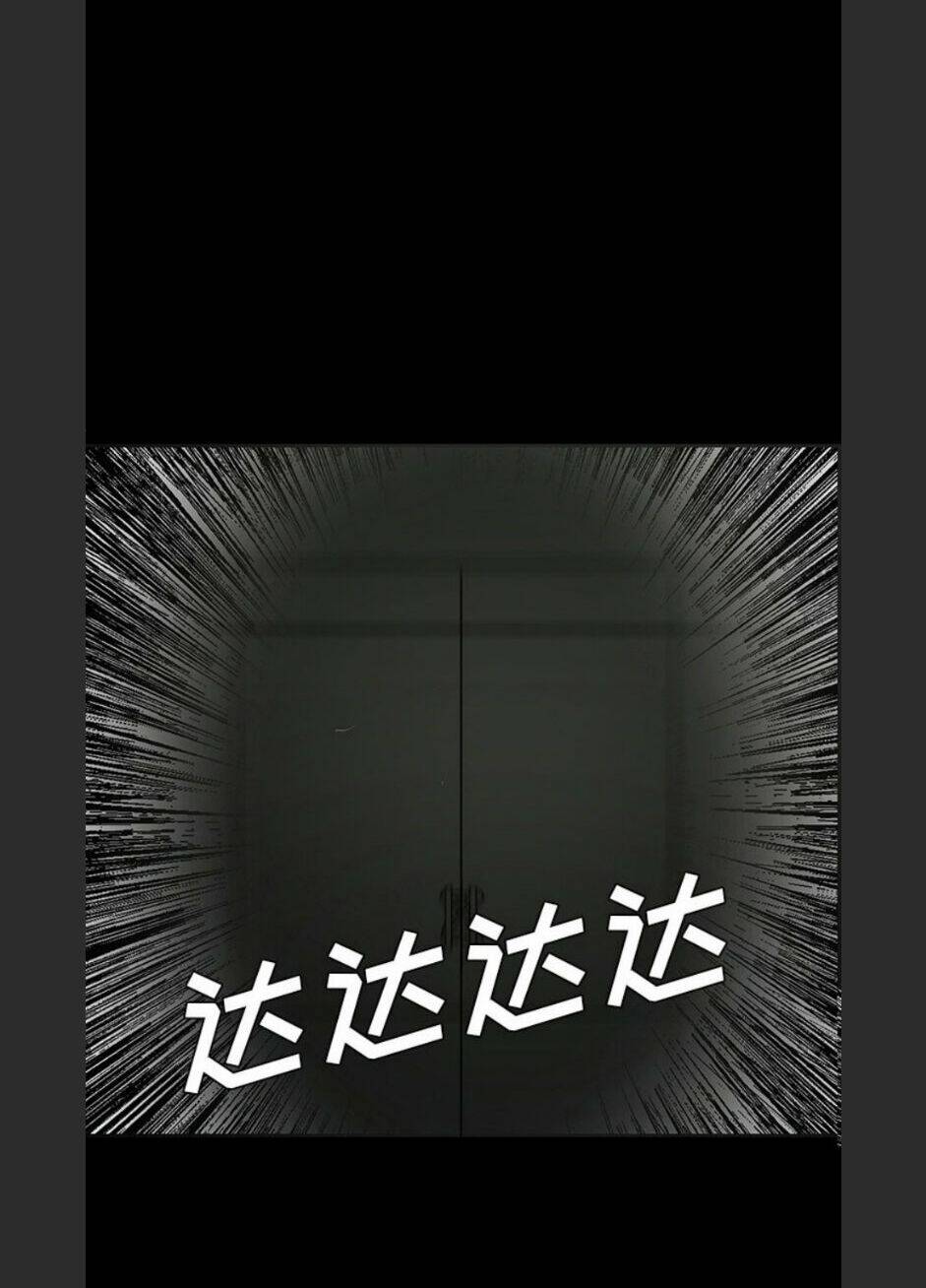 Chí Tôn Thần Ma: Chapter 57