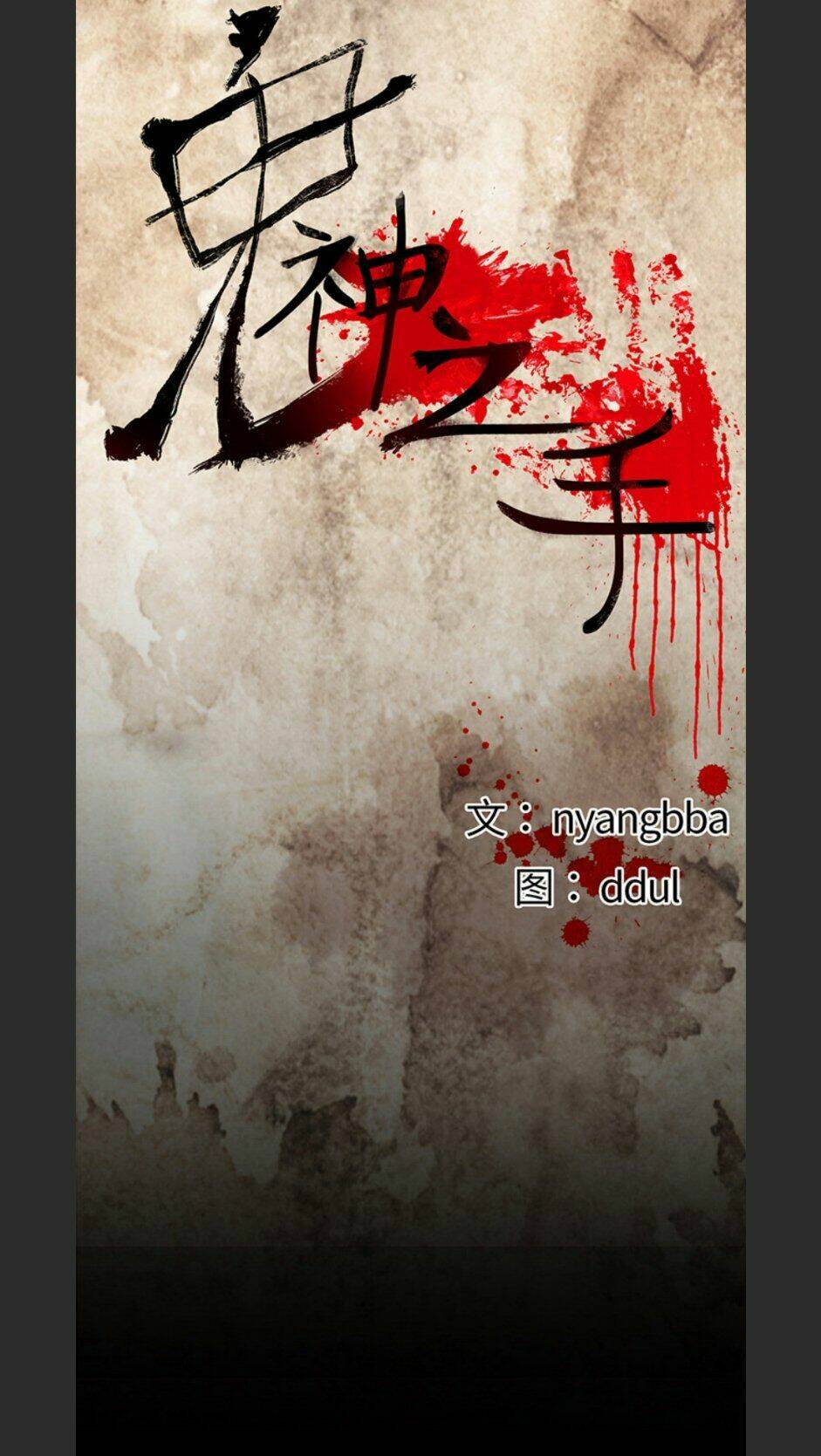 Chí Tôn Thần Ma: Chapter 69
