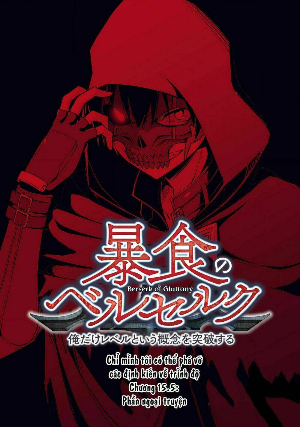 Berserk Of Gluttony: Chapter 15.5