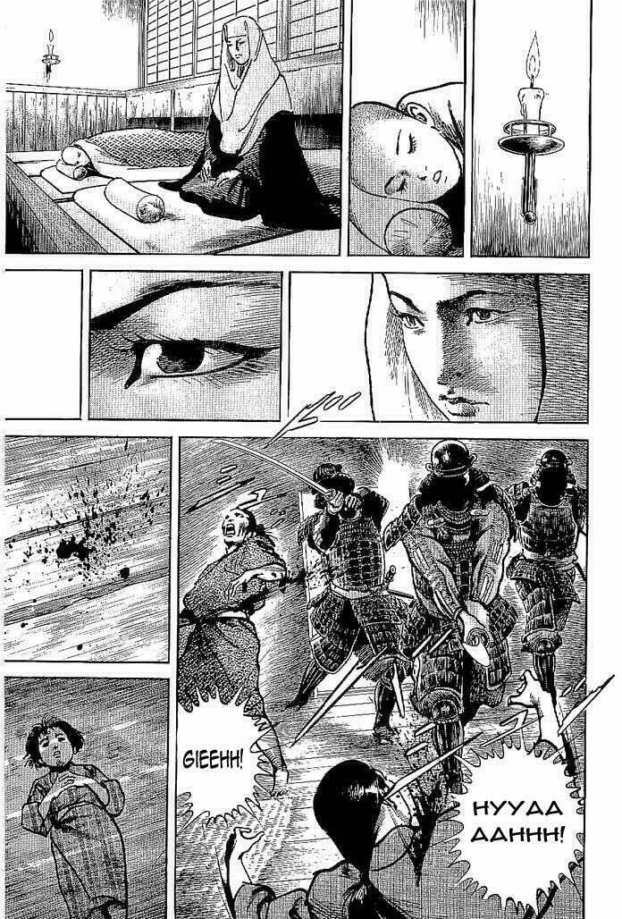 Bestia: Chapter 7