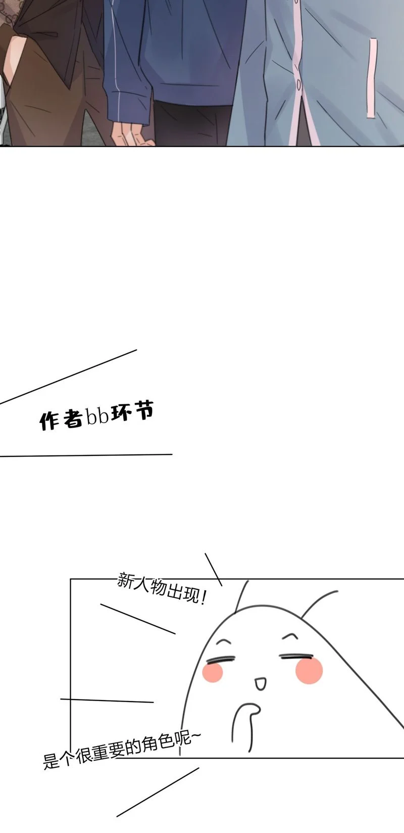 Bị Công Lược 100%: Chapter 13
