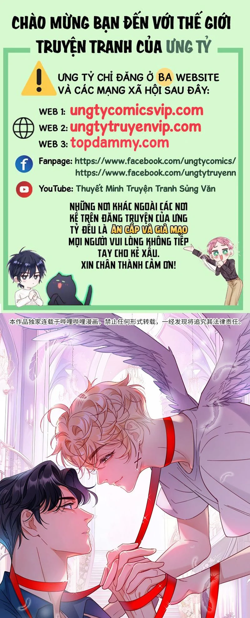 Bị Công Lược 100%: Chapter 16