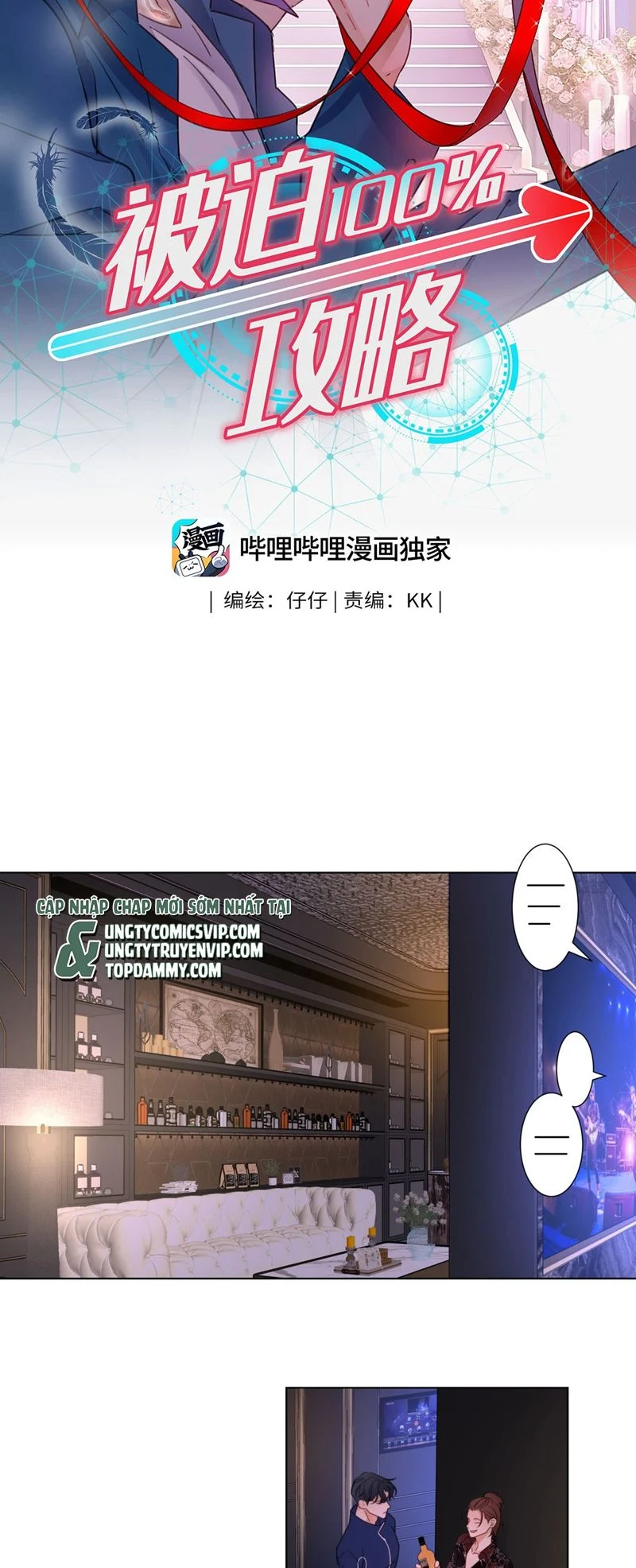 Bị Công Lược 100%: Chapter 16