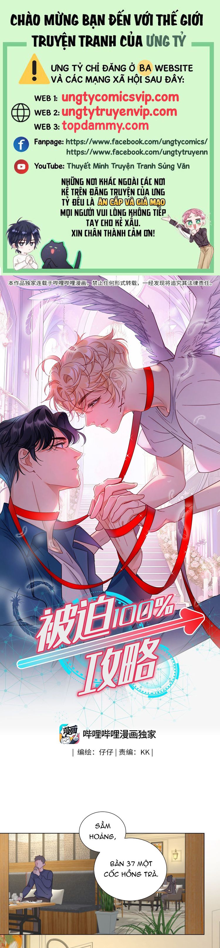 Bị Công Lược 100%: Chapter 17