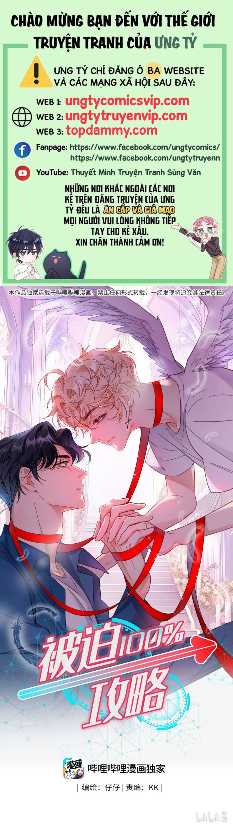 Bị Công Lược 100%: Chapter 2