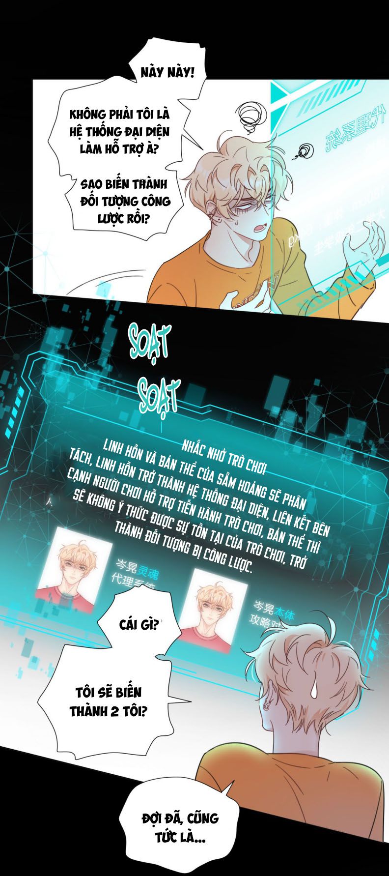 Bị Công Lược 100%: Chapter 2