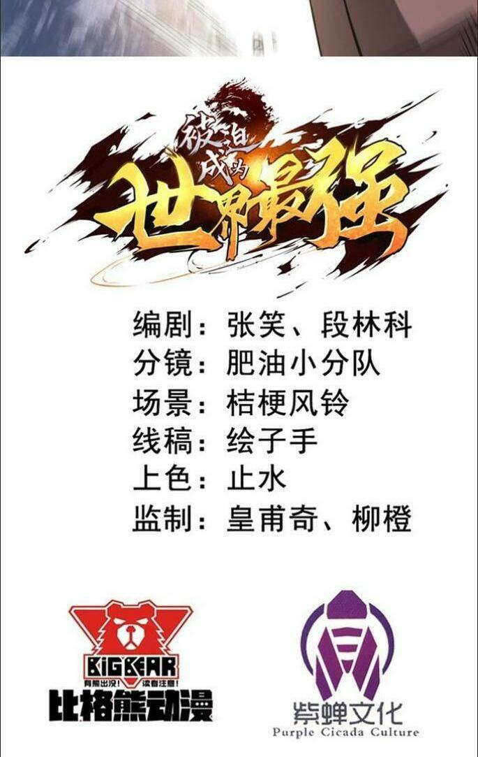 Bị Ép Trở Thành Mạnh Nhất Thế Giới: Chapter 38