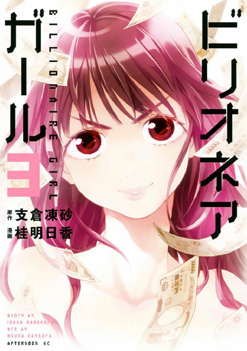 Billionaire Girl: Chapter 12