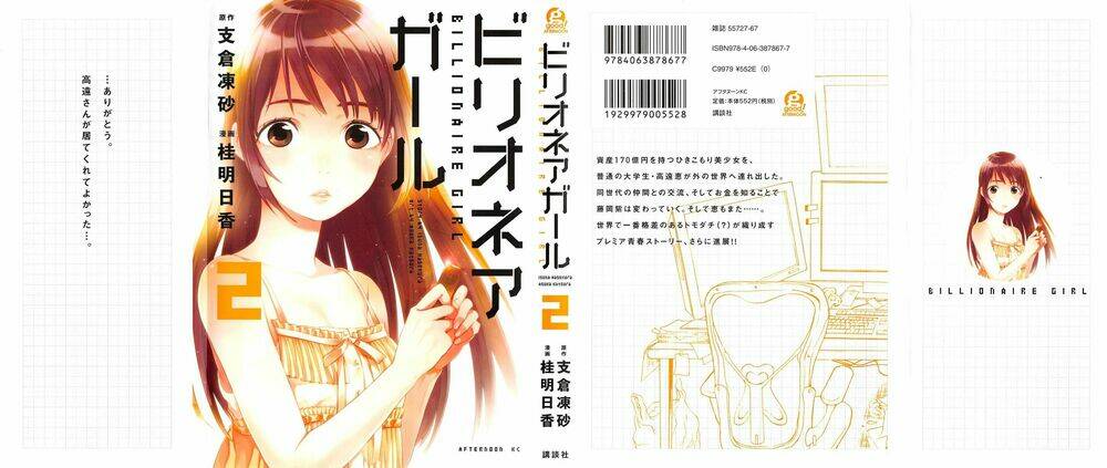 Billionaire Girl: Chapter 6