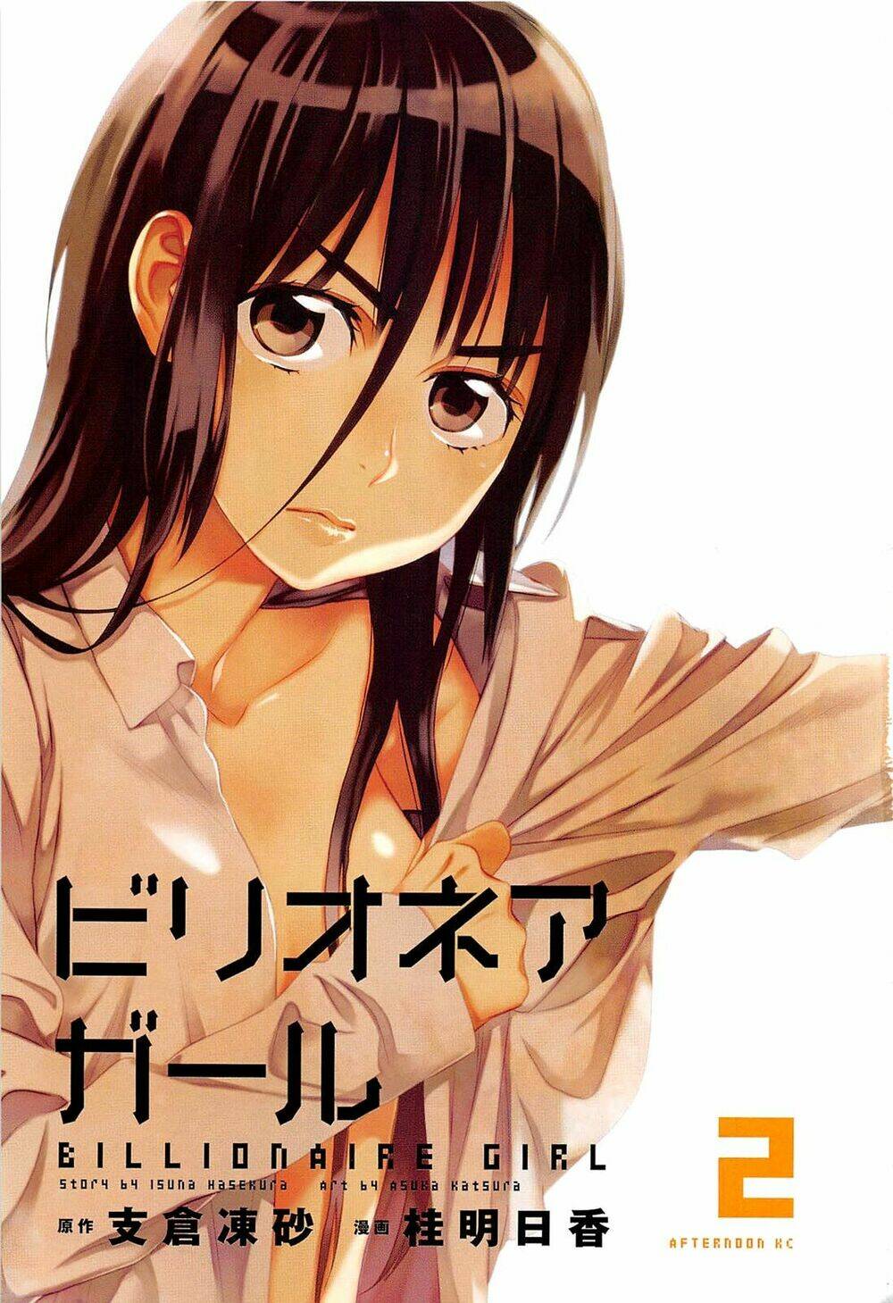 Billionaire Girl: Chapter 6