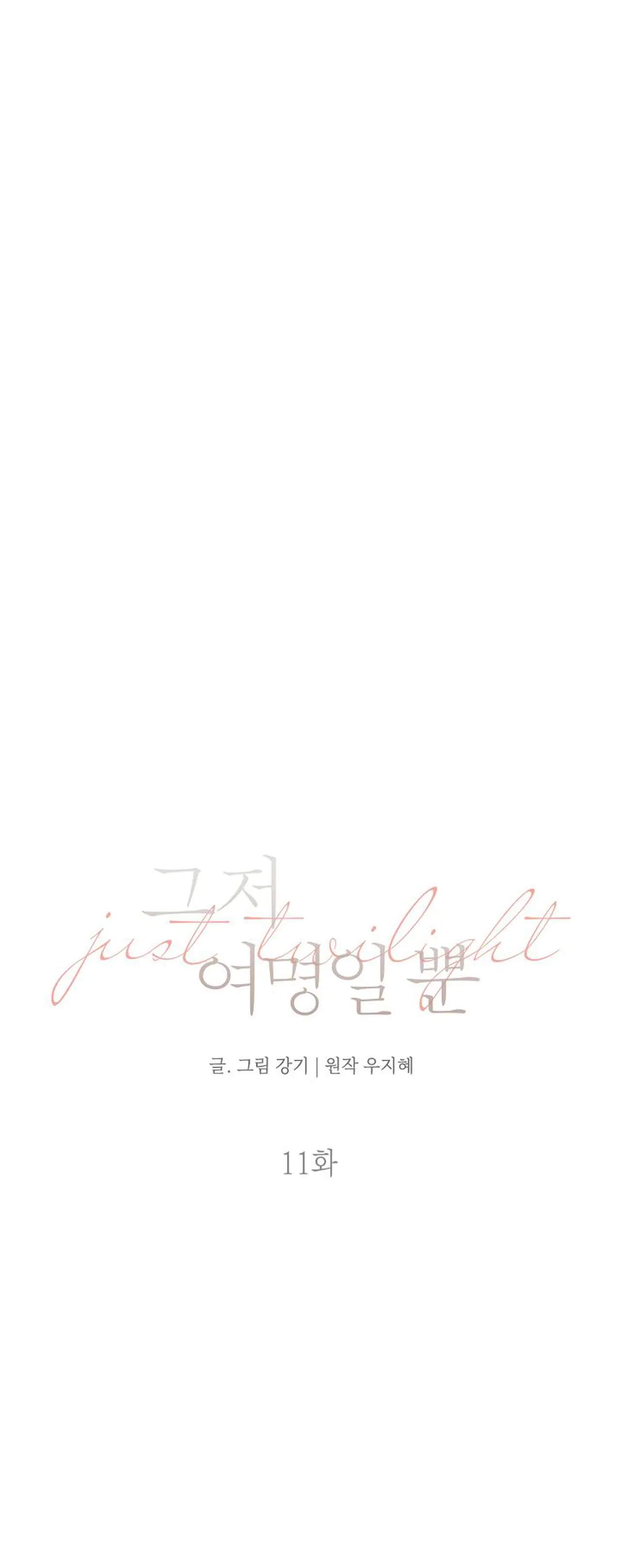 Bình Minh: Chapter 11.2