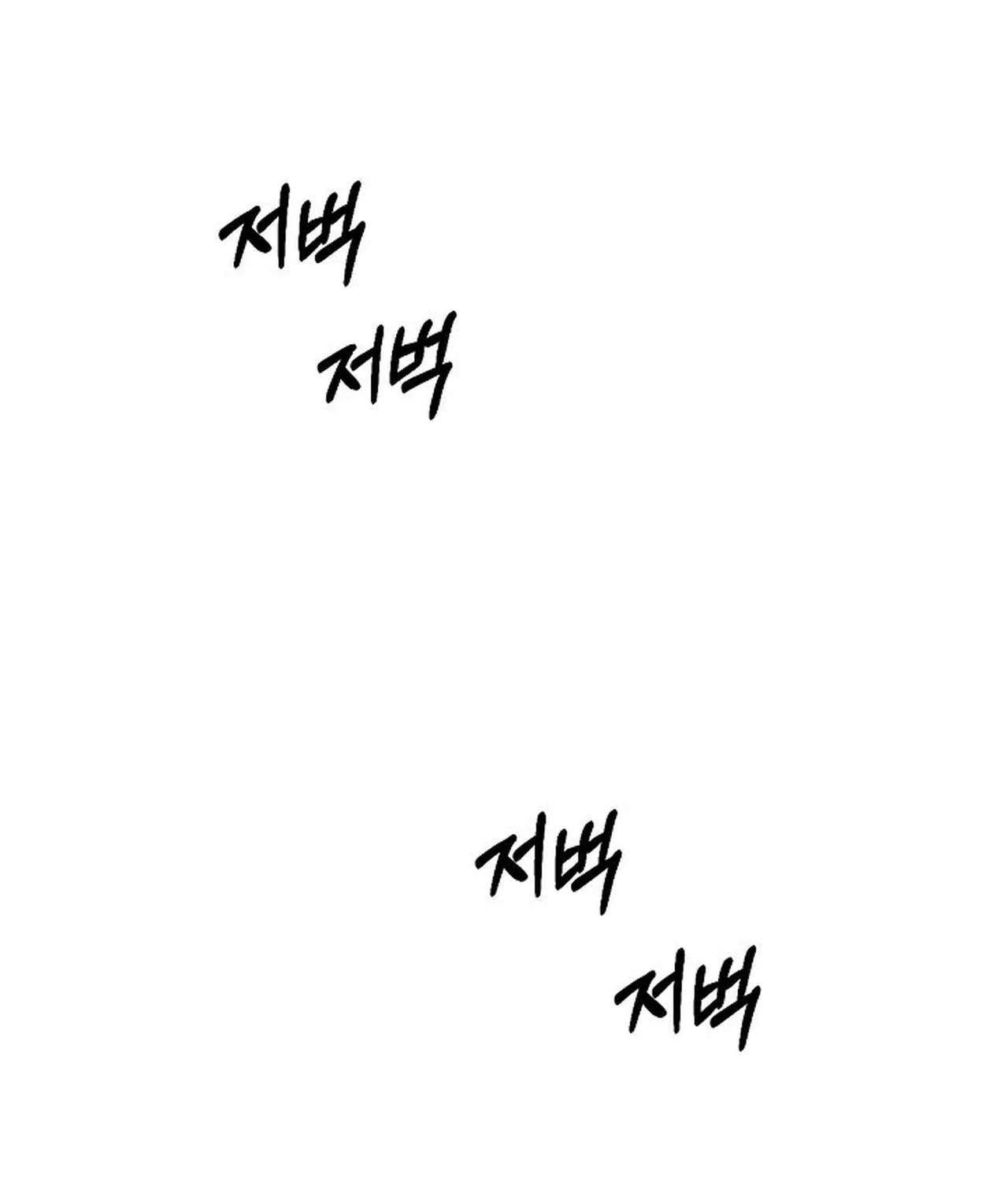Bình Minh: Chapter 11.2