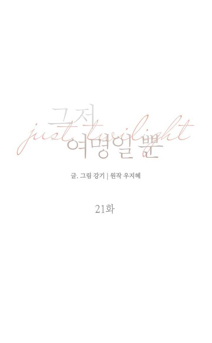 Bình Minh: Chapter 21.1