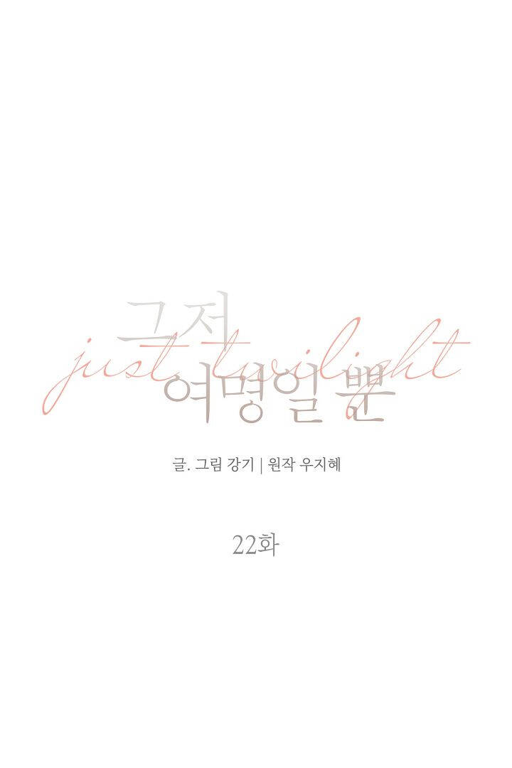 Bình Minh: Chapter 22.1