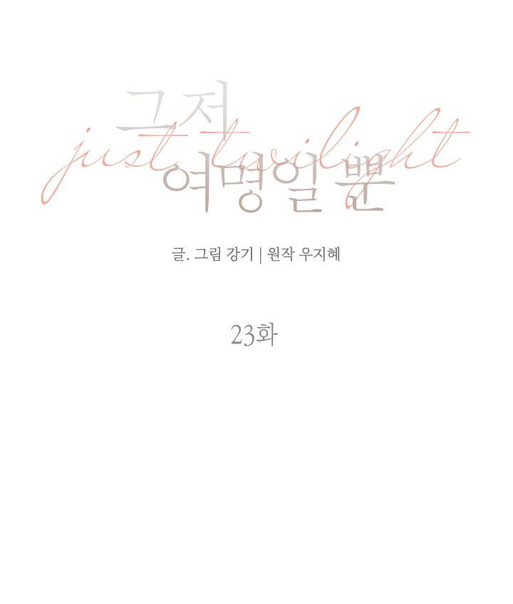 Bình Minh: Chapter 23.1