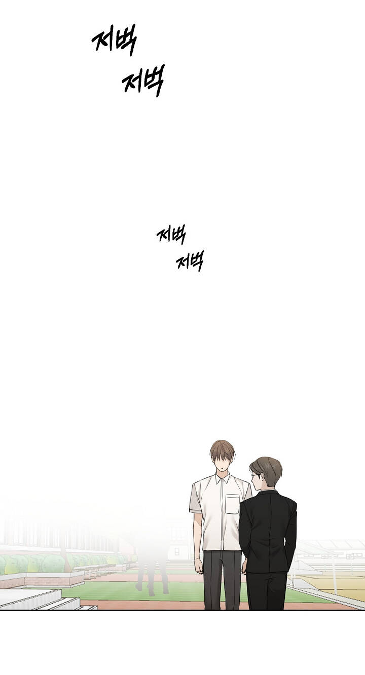 Bình Minh: Chapter 24.2