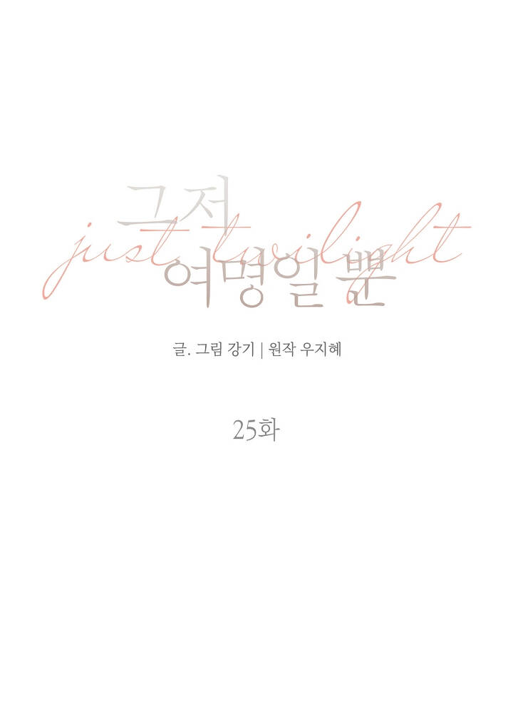 Bình Minh: Chapter 25.2