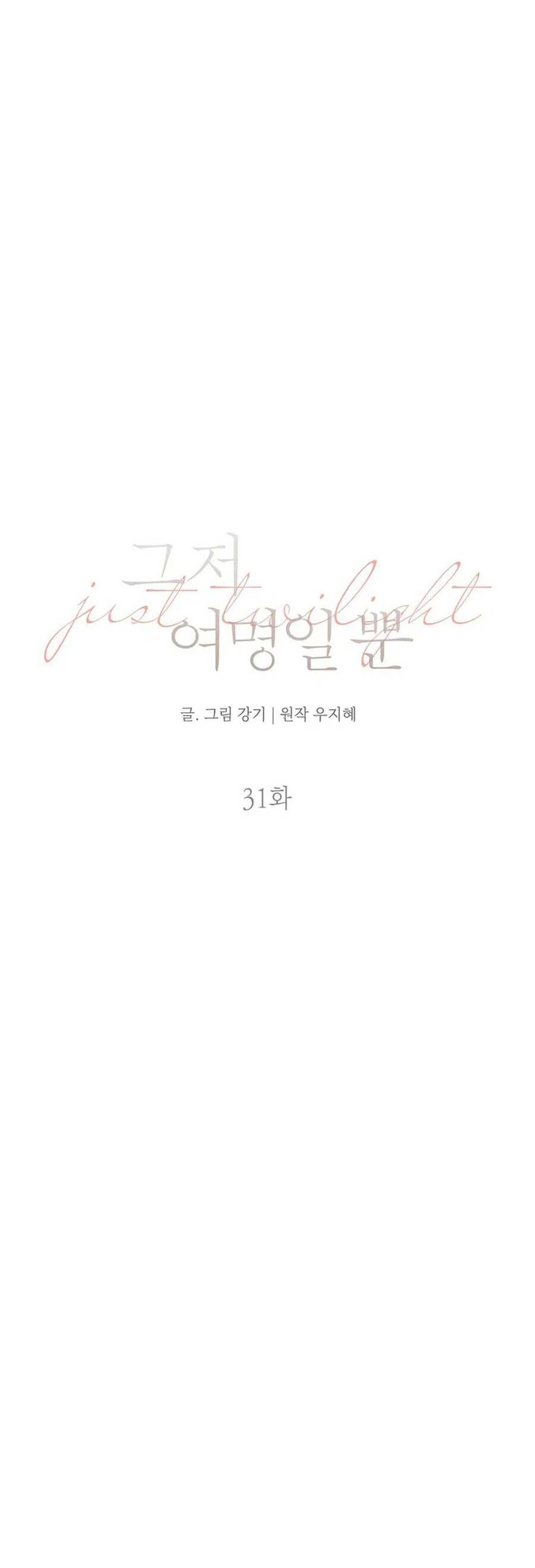 Bình Minh: Chapter 31