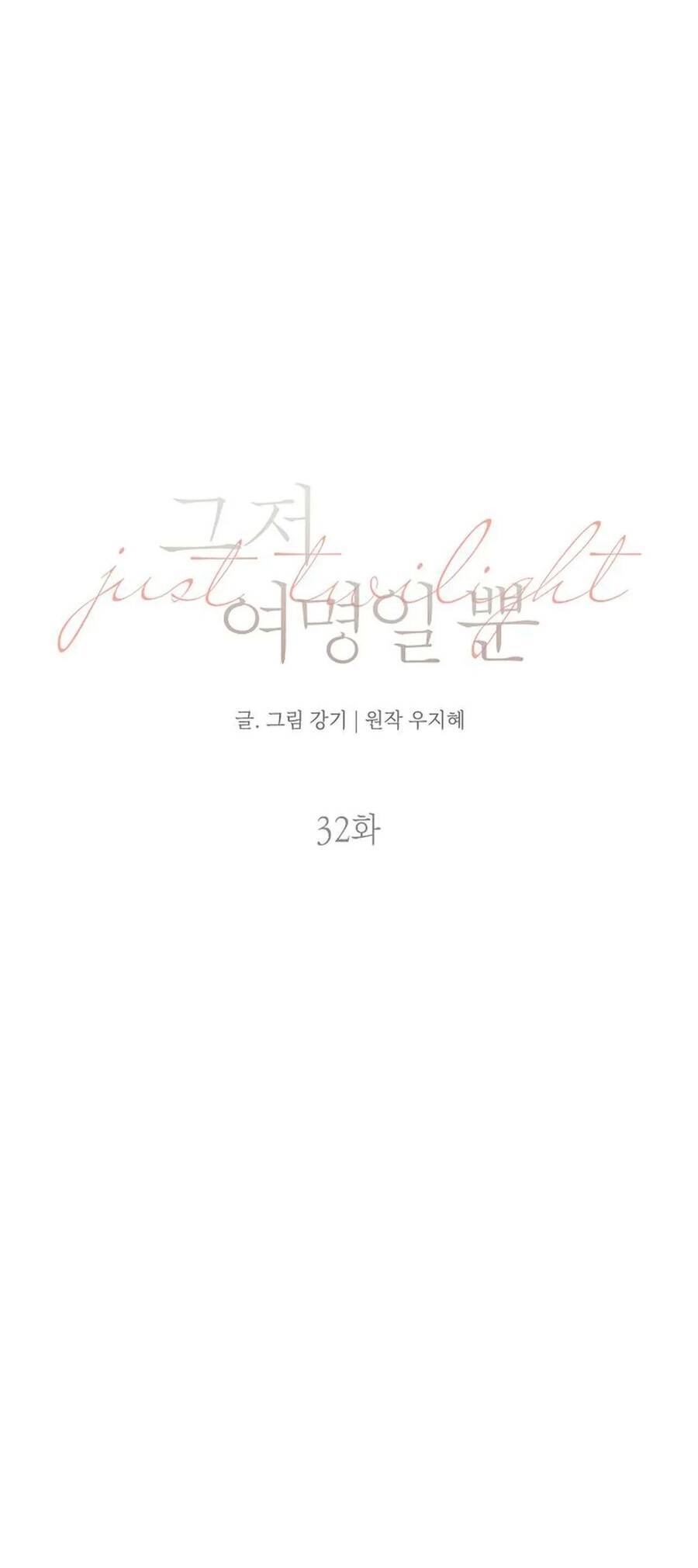 Bình Minh: Chapter 32