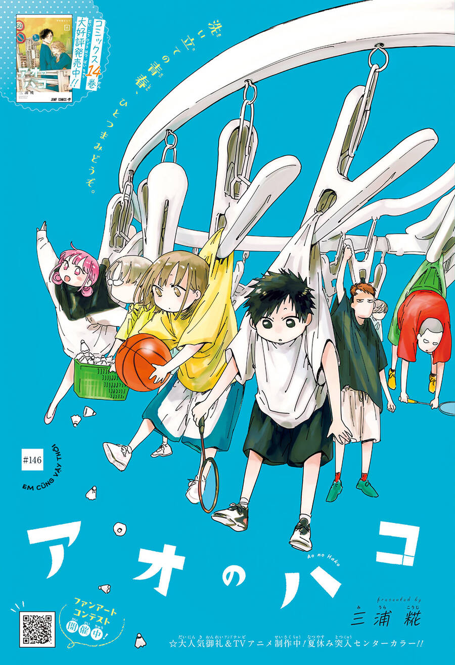 Blue Box: Chapter 146
