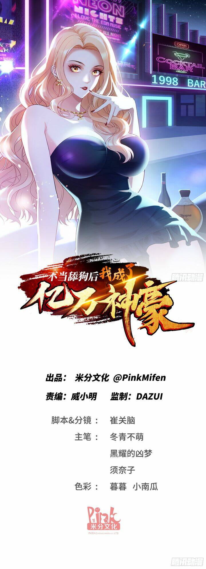 Bỏ Làm Simp Chúa, Ta Có Trong Tay Cả Tỉ Thần Hào: Chapter 41