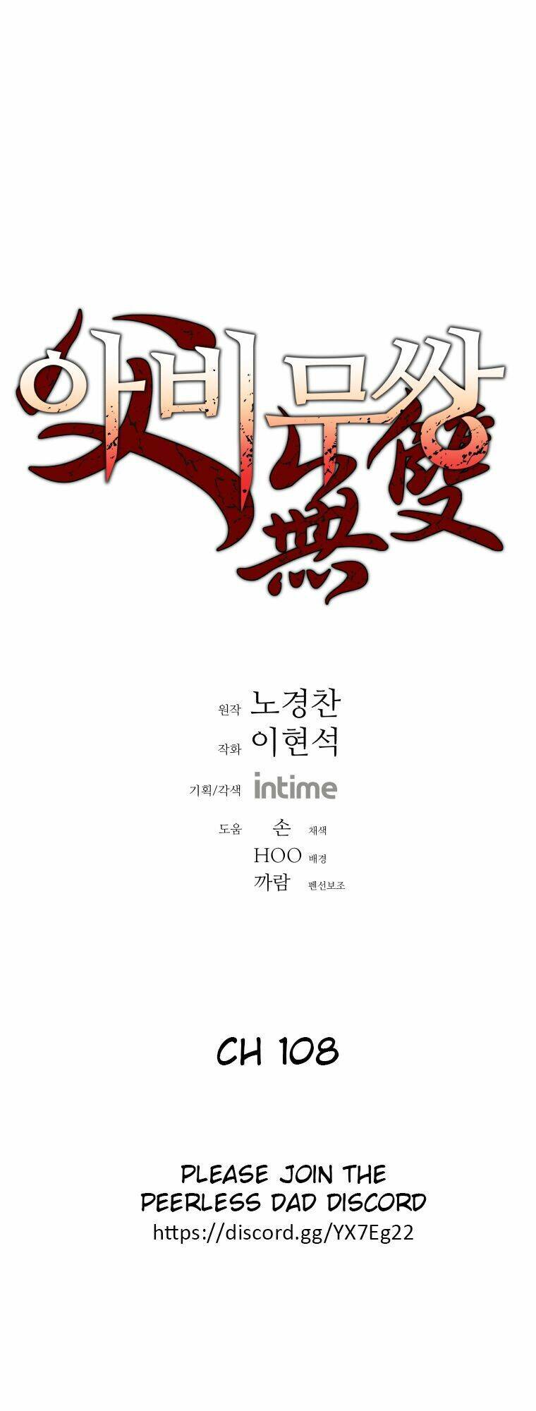 Bố Vô Song: Chapter 108
