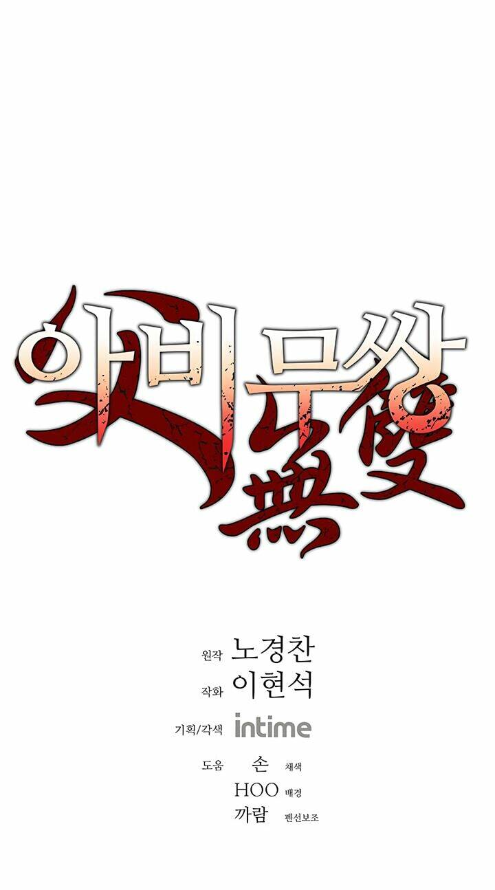 Bố Vô Song: Chapter 112