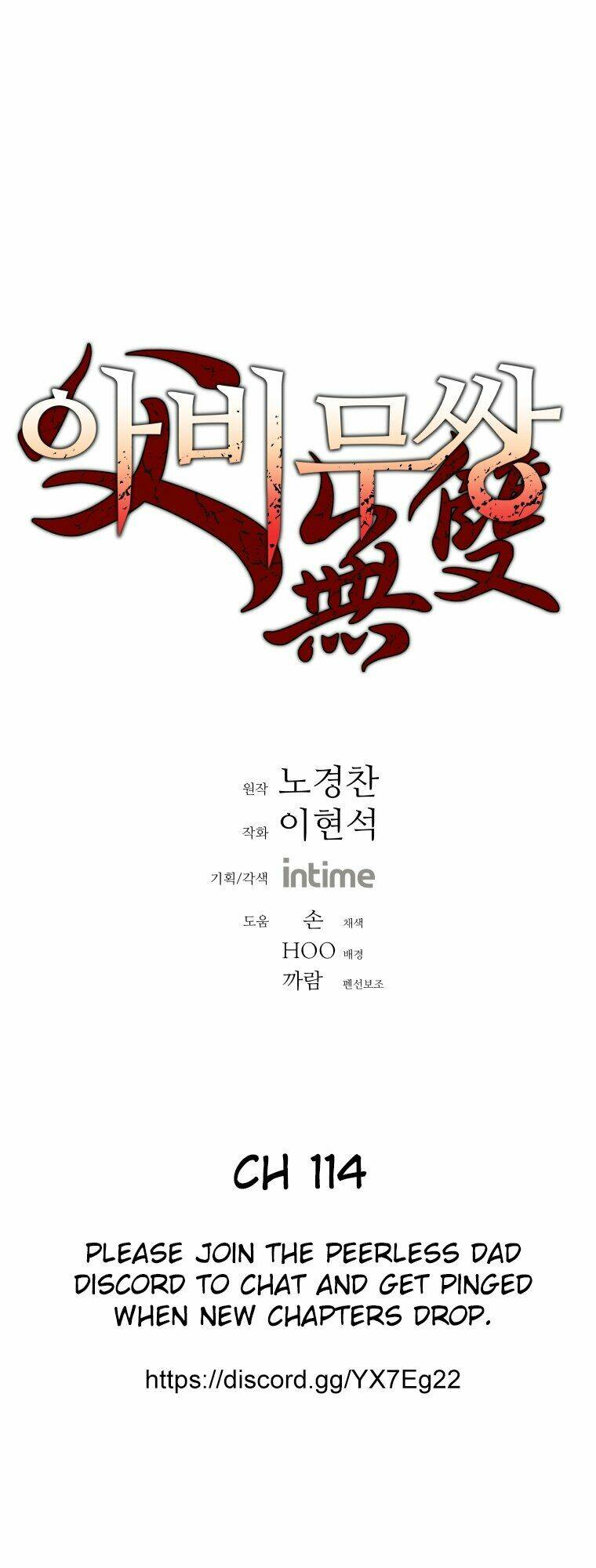 Bố Vô Song: Chapter 114