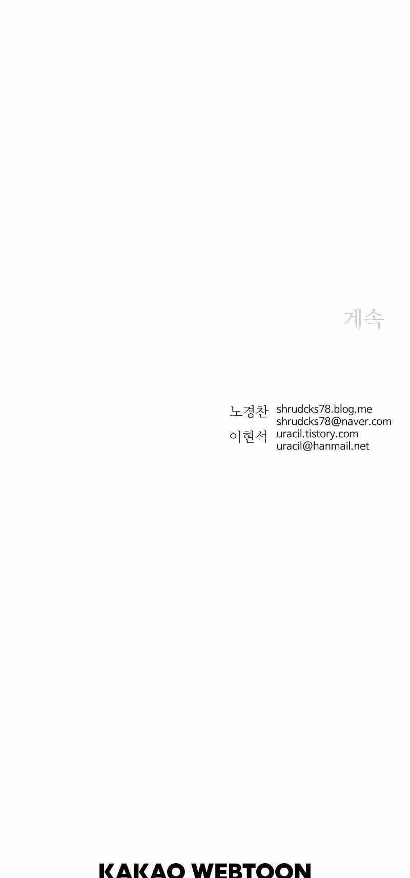 Bố Vô Song: Chapter 171