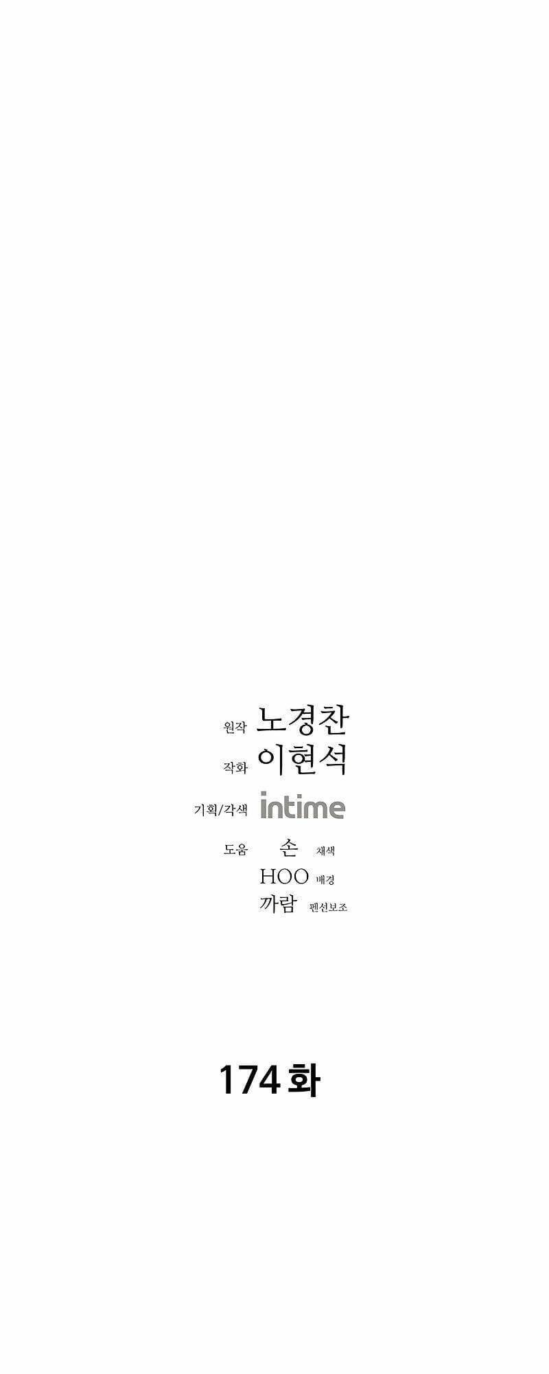 Bố Vô Song: Chapter 174