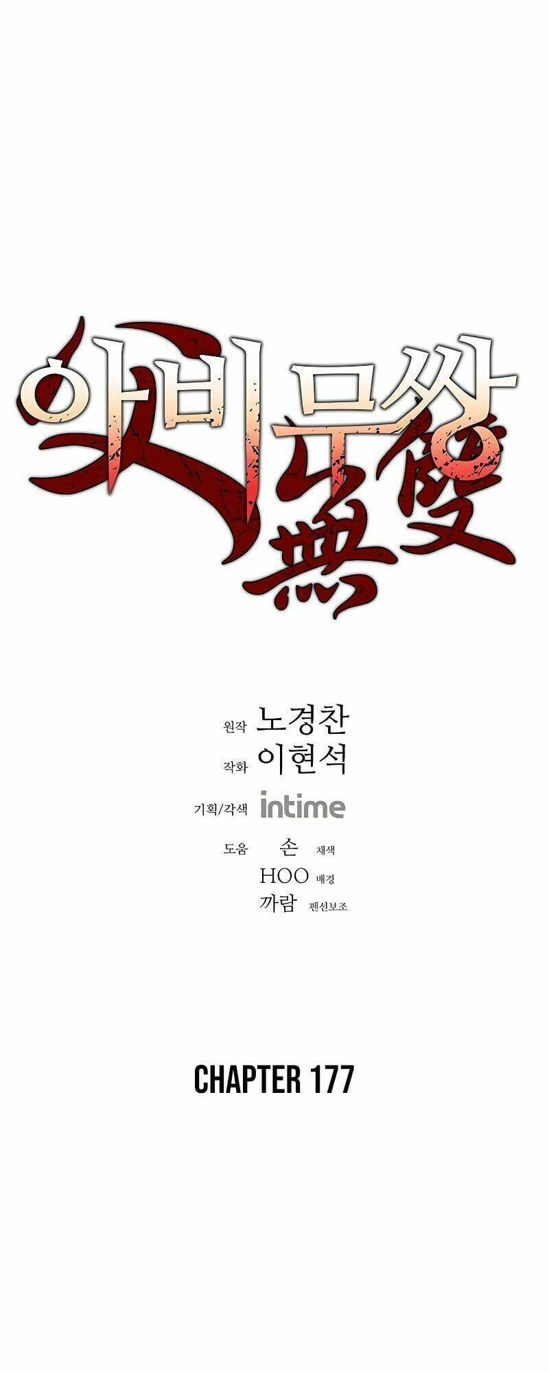 Bố Vô Song: Chapter 177