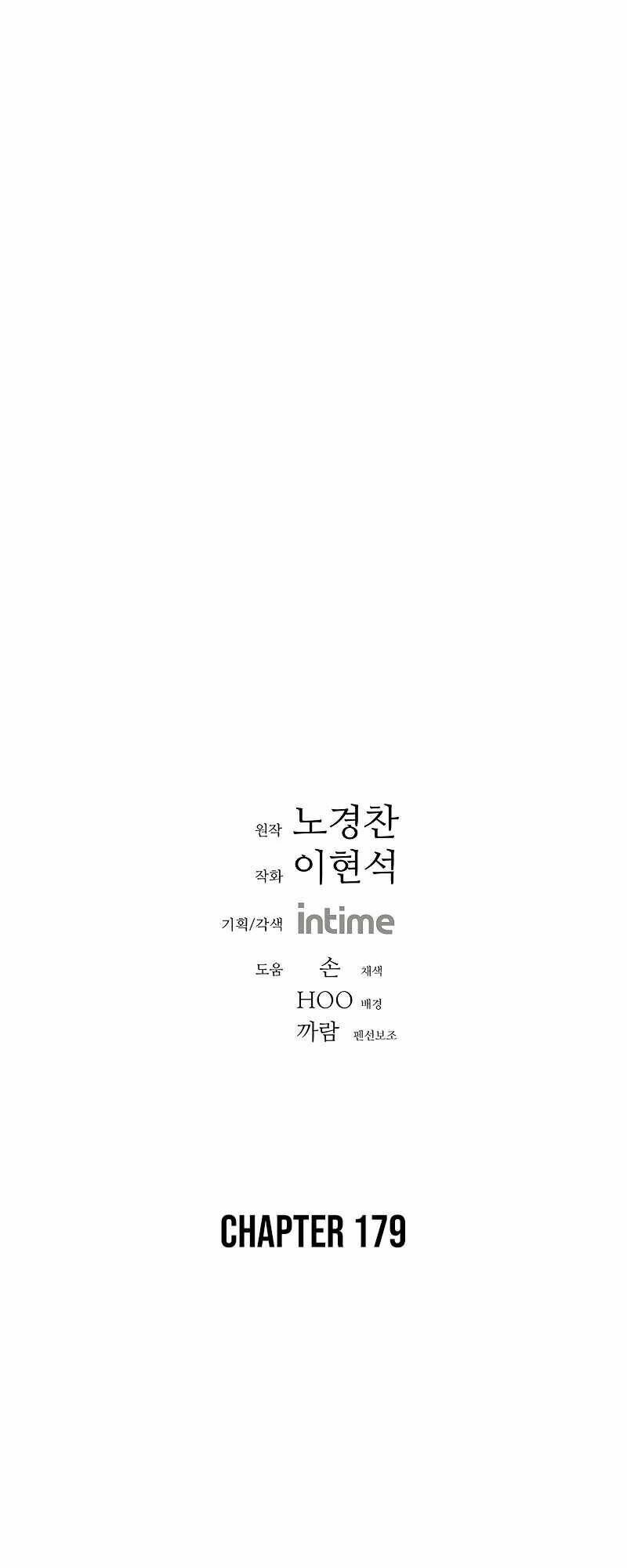 Bố Vô Song: Chapter 179