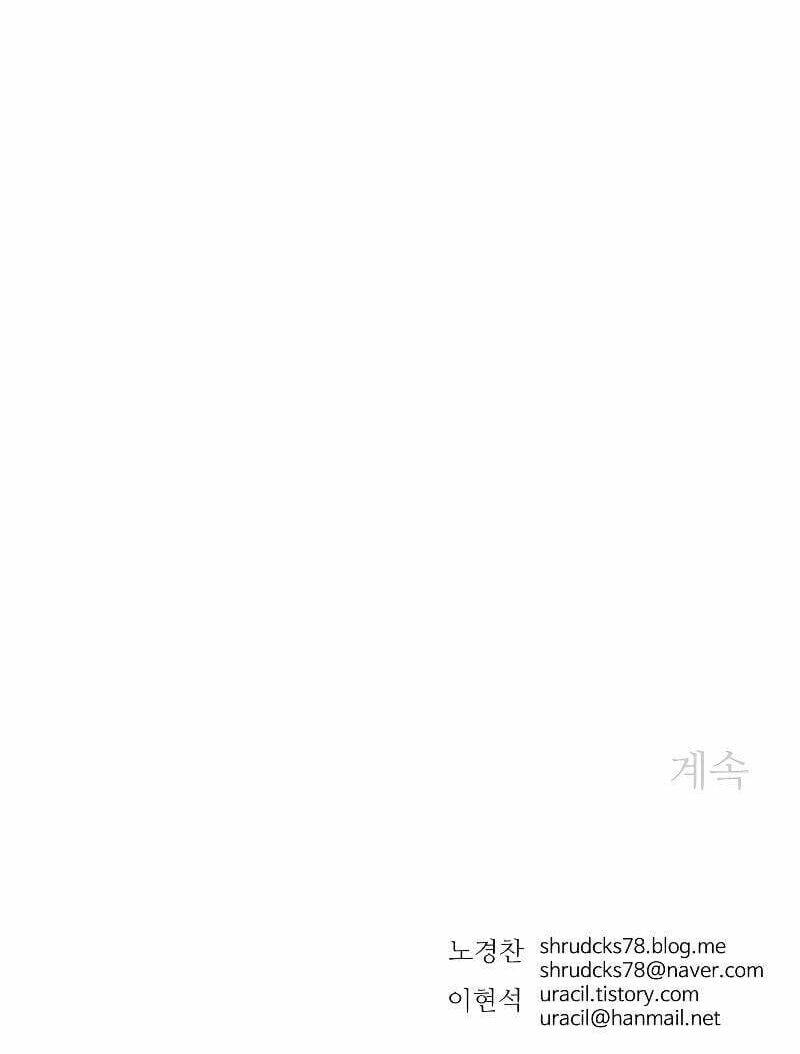 Bố Vô Song: Chapter 188